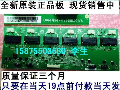 4H.V2688.031/A 1926T02004 6U高压板 - 友达 (中国 生产商) - 显示器件 - 电子元器件 产品 「自助贸易」